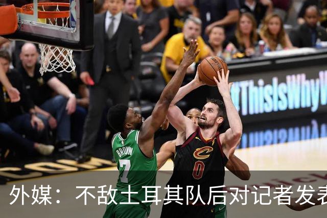 外媒：不敌土耳其队后对记者发表不礼貌言论，美国队主帅道歉