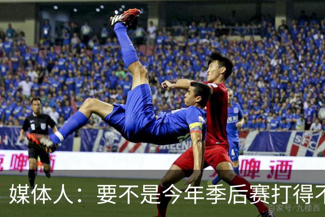 媒体人：要不是今年季后赛打得不太好 托哈拿到的合同还会更大
