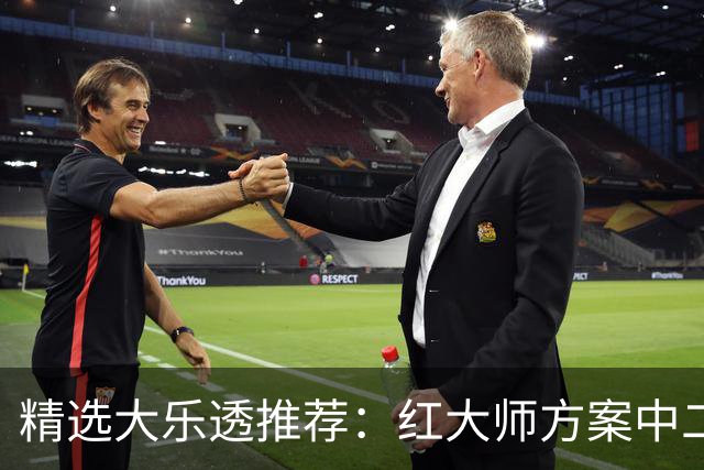 精选大乐透推荐：红大师方案中二等67万累擒2千万！