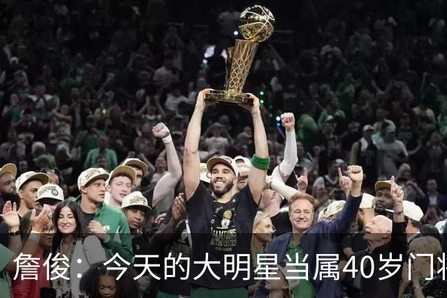 詹俊：今天的大明星当属40岁门将沃齐尼亚，萨拉赫盘活了埃及前场